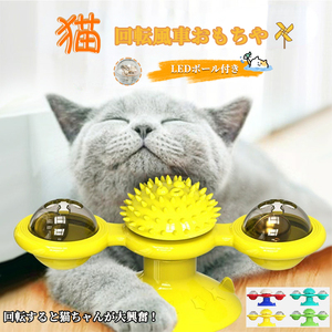 猫のおもちゃ お留守番ライト付きペット用品 知育玩具大人気 噛むおもちゃ 猫 ねこ 遊び場所 性格改善 運動不足 ドアなど付け回転ボール