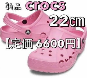 【定価6600円】新品 crocs クロックス クロッグ 22cm/サンダル バヤ ピンク シャワーサンダル E