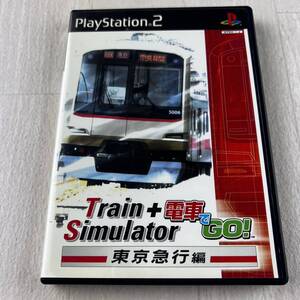 Train Simulator ＋ 電車でGO ! 東京急行編 PS2ソフト プレイステーション2 PS2