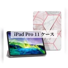 未使用 iPad Pro 11 インチ ケース 2021 第3世代 マーブル