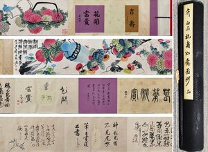 ■大成美術■【斉白石書 紙本 祝寿如意図手巻】 （検） 近代書画家 巻き物 中国画 墨寶妙品 中国書道 古美術 骨董 413