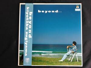 杉山清貴 　 beyond...　帯付き