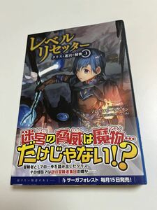 ブロッコリー・ライオン　レベルリセッター　サイン本　Autographed　繪簽名書