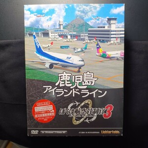 希少 PCソフト ぼくは航空管制官3 鹿児島アイランドライン