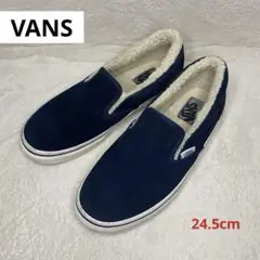 VANS バンズ　スリッポン　ネイビー　24.5cm ボア　秋冬 スエード