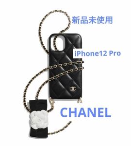 新品未使用 CHANEL iPhone12Proケース 黒 カメリア チェーン付き レア 小物 シャネル スマホケース コレクション 入手困難 激レア 希少