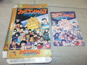 【ソフト無し】FC ファミコン ファミコンジャンプ英雄列伝 箱 説明書付き H10/8218