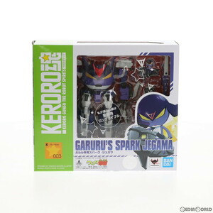 【中古】[FIG] KERORO魂 ガルル専用スパーク・ジェガマ 超ケロロ軍曹UC(ウルトラクール) 激闘!!ケロロロボ大決戦 完成品 可動フィギュア バ