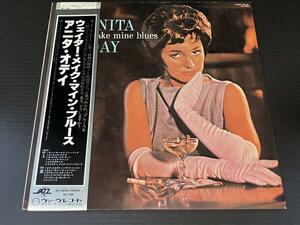 【J-234】帯付LP アニタ・オデイ　ウェイター、メイク・マイン・ブルース　ANITA O