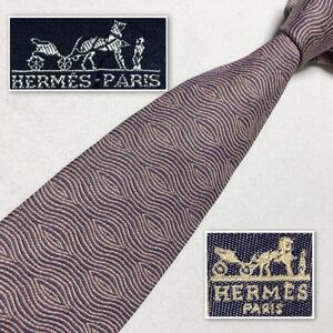 ■美品■HERMES エルメス　ネクタイ　波模様　ボーダー　裏地H柄　シルク100% フランス製　あずき系　ビジネス