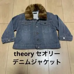 theory セオリー　デニムジャケット　Gジャン 90-100 キッズ　子供服