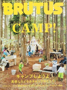 雑誌BRUTUS/ブルータス No.732(2012.6/1)★CAMPしようよ★覗いてみたい93人のキャンプ。遊び方、道具、場所/ソロキャンパー/ランニング★