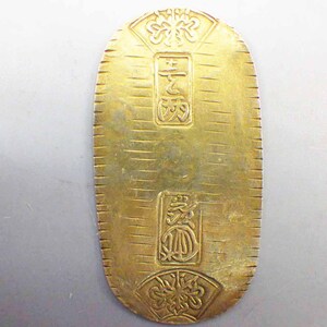 1円〜 文政小判金「川・当」古銭 金貨 草文小判 量目:約3.30g 古銭 322-3355620【O商品】