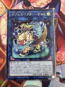 遊戯王 OCG/ファントム・ナイトメア/レア/マジェスペクター・オルト