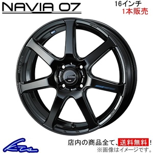 ウェッズ レオニス ナヴィア07 1本販売 ホイール シャトル GK8/GK9/GP7/GP8 0039558 weds ウエッズ LEONIS NAVIA アルミホイール 1枚 単品