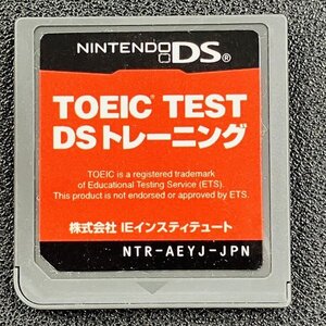 TOEICTEST DSトレーニング DS 動作確認済み 任天堂 Nintendo DA-19