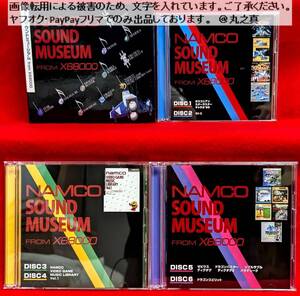 【 1回再生のみ 再生確認済み 送料無料 ☆】 CD6枚組 ナムコ サウンド ミュージアム X68000 / NAMCO SOUND MUSEUM FROM X68K ゲーム MUSIC