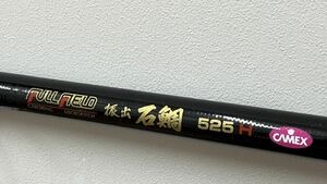 【48484.0721R】☆中古動作未確認☆DAIKO　ダイコー　FULL FIELD 　振出　石鯛　525H　釣り竿　釣り具　ロッド