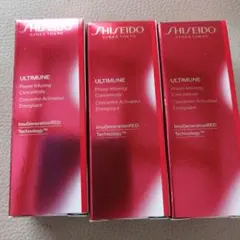 SHISEIDO アルティミューン パワライジング 美容液