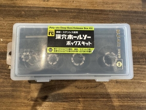 008●未使用品●ミヤナガ 鋼板・ステンレス板用深穴ホールソー ボックスキット