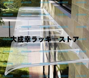 屋根庇 ひさし 窓の庇ひさし雨よけ 住宅庇 雨よけ テラス屋根 後付け ひさし 梅雨対策 住宅用 テラス 玄関 屋根ひ 透明 50*200cm