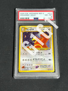 [PSA鑑定品-NM-MT8]ポケモンカード リングマ 2000 POKEMON JAPANESE NEO 2 URSARING-HOLO MT 8