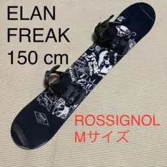 ELAN FREAK flat rocke 150cm & ROSSIGNOL