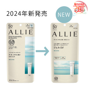 実物写真付　2024年新発売　カネボウ　ALLIE　アリィー　クロノビューティ ジェルUV EX SPF50+ PA++++　本体 90g 　ネコポス