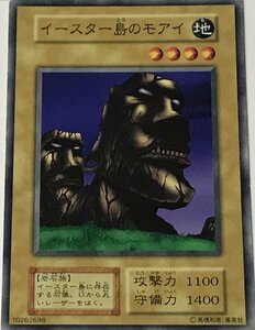 遊戯王 初期 ノーマル 通常モンスター 1枚 イースター島のモアイ