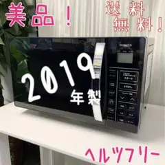 生活の必需品♪自炊さんにも人気！オーブンレンジ