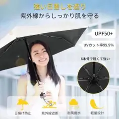 ❤️日傘❤️折りたたみ傘 UVカット 遮光 遮熱 晴雨兼用 超軽量 コンパクト