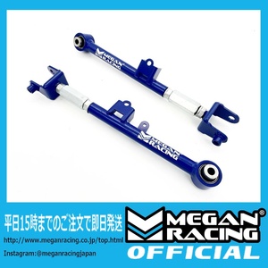 【公式】在庫あり/即納/正規品 メーガンレーシング マツダ ロードスター ND MX5 リアトーコントロールアーム MEGAN RACING MZ-1870