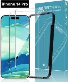 iPhone 14 Pro ガラスフィルム 日本旭硝子素材 9H硬度 2枚