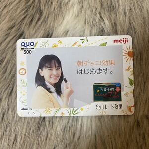 0202　女性タレント　新垣結衣　チョコレート　メイジ　Meiji