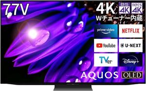 有機ELテレビ　77インチ　シャープAQUOS OLED 77V テレビ 4T-C77EQ1