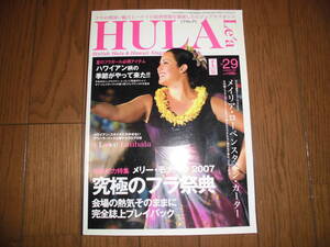 フラレア No. 29 HULA Le