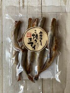 北海道産 味付き焼きコマイ 60g 1袋 氷下魚 おつまみ 珍味 燻製