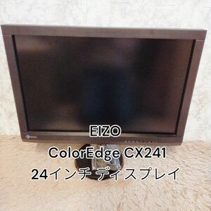 EIZO CX241 ColorEdge モニター　ディスプレイ
