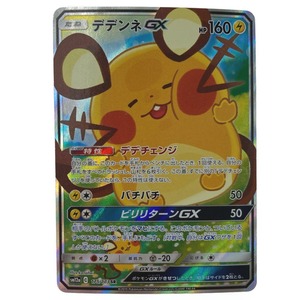 ☆☆ ポケモン トレカ ポケカ《 デデンネ GX 》175/173 SR 傷や汚れあり