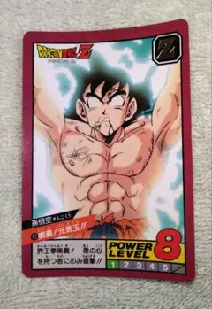 ドラゴンボール スーパーバトル No.92