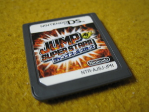 【起動確認品】【中古】 任天堂DS ジャンプスーパースターズ JUMP SUPER STARS (ソフト単品)