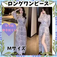 ★ ロングワンピース M 長袖 スリット 花柄 新品未使用 韓国 パーティー