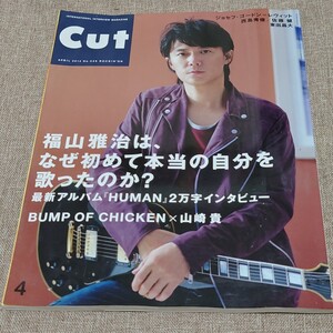 CUT ロッキング・オン 2014年4月号 No.339 福山雅治はなぜ初めて本当の自分を歌ったのか BUMP OF CHICKEN 山崎貴