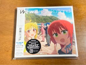 ぼっちざろっく　結束バンド CD We will シリアル・ブロマイド無し　