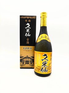 【東京都限定発送商品】【未開栓 箱付】琉球泡盛 久米仙 ゴールド 720ml 30度 【詰口年月日23.05.19】 沖縄県 国産 日本 熟成【古酒】