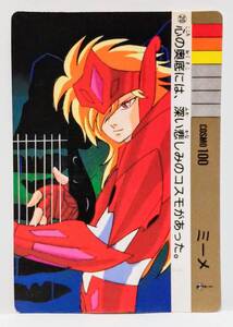 即決 カードダス 聖闘士星矢 パート3 海皇の野望 20 ミーメ バンダイ 1989年 Part3 3弾 カード 当時 セイントセイヤ