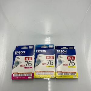 ◎(1010-19) エプソン 純正 インクカートリッジ EPSON ICM76 ICY76 2色3個セット