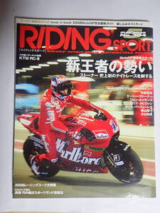 RIDING　SPORT　No.304　2008年5月　　MotoGP開幕戦カタール　新王者の勢い