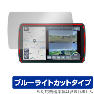 Panasonic カーナビステーション Strada Fシリーズ CN-F1D9GD CN-F1D9HD 保護 フィルム OverLay Eye Protector ブルーライトカット