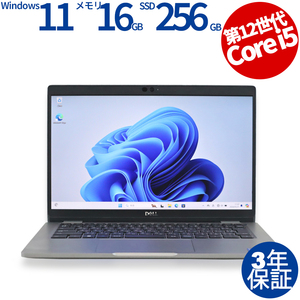 【3年保証】 DELL LATITUDE 5330 Windows11 Core i5 デル 中古 パソコン ノート ノートパソコン PC モバイル